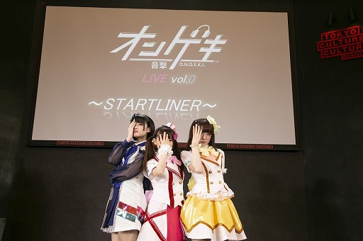画像ギャラリー No.001のサムネイル画像 / 「オンゲキ」，8月12日に開催した初のライブイベントは満員御礼。公式レポートが公開