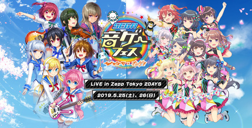 画像ギャラリー No.002のサムネイル画像 / 5月25日,26日に開催される「セガ音ゲーフェス」の追加出演者が発表に