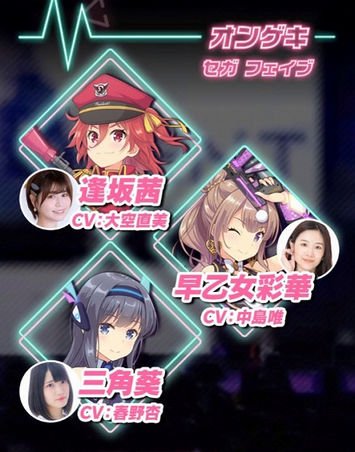 画像ギャラリー No.002のサムネイル画像 / 「アミューズメント エキスポ 2024」，音ゲーライブのセガ出演者情報を発表。Laurさん，大国奏音さん，光吉猛修さんなどDJ/アーティスト陣が登場