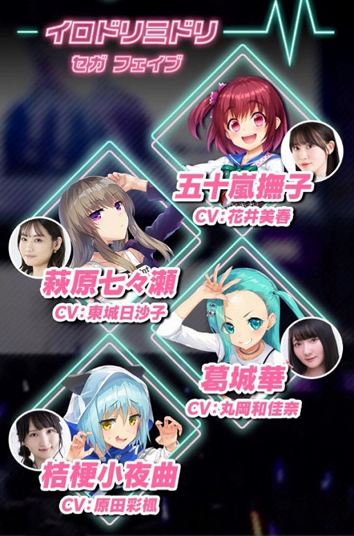 画像ギャラリー No.003のサムネイル画像 / 「アミューズメント エキスポ 2024」，音ゲーライブのセガ出演者情報を発表。Laurさん，大国奏音さん，光吉猛修さんなどDJ/アーティスト陣が登場