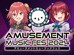 「アミューズメント エキスポ 2024」，音ゲーライブのセガ出演者情報を発表。Laurさん，大国奏音さん，光吉猛修さんなどDJ/アーティスト陣が登場