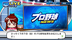 画像ギャラリー No.003のサムネイル画像 / 「実況パワフルプロ野球2018」のOPムービーと新モード「LIVEシナリオ」の情報が公開。安部憲幸アナウンサーの実況音声追加も発表