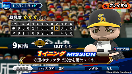 画像ギャラリー No.004のサムネイル画像 / 「実況パワフルプロ野球2018」のOPムービーと新モード「LIVEシナリオ」の情報が公開。安部憲幸アナウンサーの実況音声追加も発表