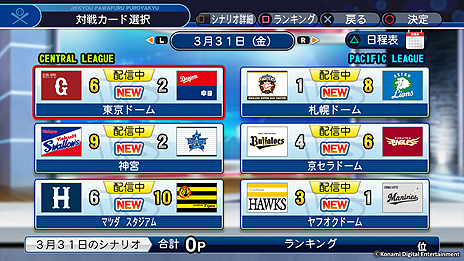 画像ギャラリー No.007のサムネイル画像 / 「実況パワフルプロ野球2018」のOPムービーと新モード「LIVEシナリオ」の情報が公開。安部憲幸アナウンサーの実況音声追加も発表