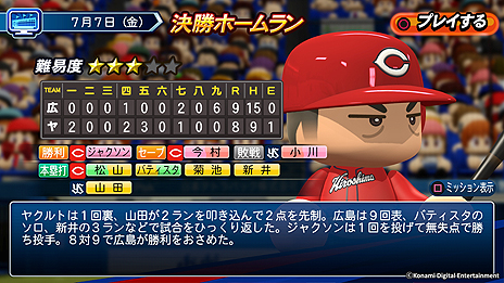 画像ギャラリー No.008のサムネイル画像 / 「実況パワフルプロ野球2018」のOPムービーと新モード「LIVEシナリオ」の情報が公開。安部憲幸アナウンサーの実況音声追加も発表