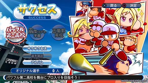 画像ギャラリー No.003のサムネイル画像 / 「実況パワフルプロ野球2018」，ゲームモードや追加要素を紹介するプロモーションムービーが公開。公式サイトの更新も