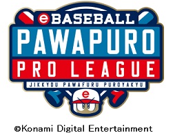 画像ギャラリー No.012のサムネイル画像 / プロ野球12球団がパワプロ日本一の座を競う。KONAMIとNPBによるeスポーツリーグ「eBASEBALL パワプロ・プロリーグ」共同会見をレポート