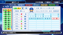 画像ギャラリー No.001のサムネイル画像 / 「実況パワフルプロ野球2018」，レギュラーシーズン終了時点の選手データが配信