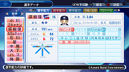 画像ギャラリー No.004のサムネイル画像 / 「実況パワフルプロ野球2018」，レギュラーシーズン終了時点の選手データが配信