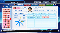 画像ギャラリー No.005のサムネイル画像 / 「実況パワフルプロ野球2018」，レギュラーシーズン終了時点の選手データが配信