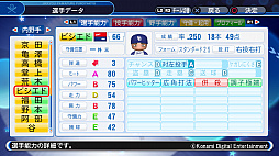 画像ギャラリー No.006のサムネイル画像 / 「実況パワフルプロ野球2018」，レギュラーシーズン終了時点の選手データが配信