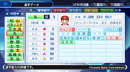 画像ギャラリー No.008のサムネイル画像 / 「実況パワフルプロ野球2018」，レギュラーシーズン終了時点の選手データが配信