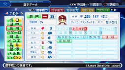画像ギャラリー No.010のサムネイル画像 / 「実況パワフルプロ野球2018」，レギュラーシーズン終了時点の選手データが配信