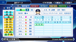 画像ギャラリー No.011のサムネイル画像 / 「実況パワフルプロ野球2018」，レギュラーシーズン終了時点の選手データが配信