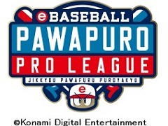 ついに本日開幕！「eBASEBALL パワプロ・プロリーグ 2018」のプレイヤーズファイルを掲載。12球団36名の選手と試合日程はここでチェック