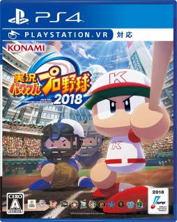 画像ギャラリー No.006のサムネイル画像 / 「実況パワフルプロ野球2018」，2019年シーズンアップデートの無料配信が決定