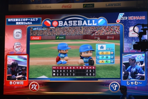 画像ギャラリー No.009のサムネイル画像 / 埼玉西武ライオンズがeBASEBALL初代王者に！　eBASEBALL パワプロ・プロリーグ SMBC e日本シリーズの熱戦をレポート