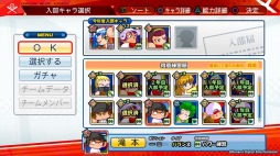 画像ギャラリー No.002のサムネイル画像 / 「実況パワフルプロ野球2018」,2019シーズンへの無料アップデートが本日実装。高校野球の監督となって日本一を目指す「名将甲子園」を追加