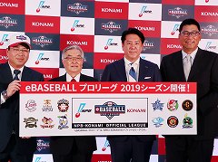 「eBASEBALLプロリーグ」2019シーズン発表会をレポート。大会のスケジュールに加え，レジェンドOB参戦などの変更点などが発表に