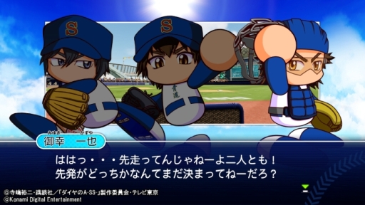画像ギャラリー No.008のサムネイル画像 / 「実況パワフルプロ野球2018」とアニメ「ダイヤのA」がコラボ。8月2日のアップデートを実施すると「パワフェス」モードに稲城実業高校が登場