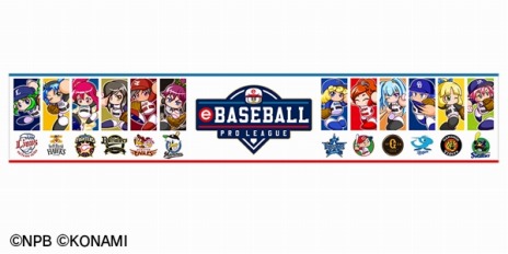 画像ギャラリー No.009のサムネイル画像 / 「eBASEBALL プロリーグ」2019シーズンの応援キャラクター「12球団パワプロ女子」が決定。ユニホーム姿のイラストとコメントが公開