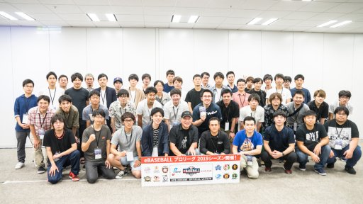 画像ギャラリー No.010のサムネイル画像 / 「パワプロ」の強豪30名が選抜された，「eBASEBALL プロリーグ」東日本オフライン選考会レポート。元プロや大会上位者による激戦が繰り広げられる