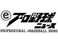 フジテレビジョン，フジテレビONE「プロ野球ニュース」直後番組として，「eプロ野球ニュース」の放送を発表。初回放送は11月4日24：00から