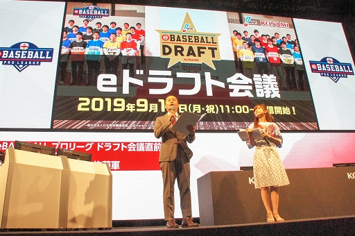 画像ギャラリー No.002のサムネイル画像 / ［TGS 2019］監督本人（を模した選手）も試合に参戦した「eドラフト会議直前 エキシビションマッチ 〜真中応援監督軍 vs G.G.佐藤軍〜」をレポート