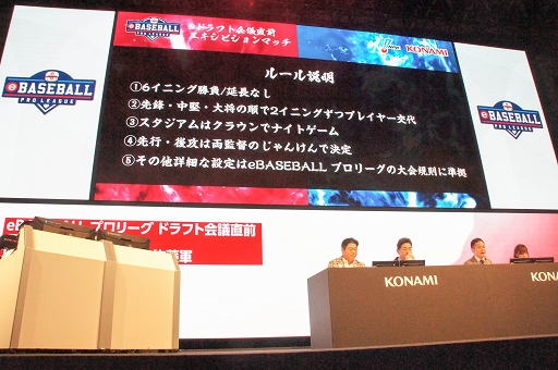 画像ギャラリー No.007のサムネイル画像 / ［TGS 2019］監督本人（を模した選手）も試合に参戦した「eドラフト会議直前 エキシビションマッチ 〜真中応援監督軍 vs G.G.佐藤軍〜」をレポート