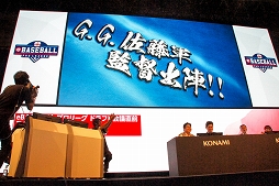 画像ギャラリー No.010のサムネイル画像 / ［TGS 2019］監督本人（を模した選手）も試合に参戦した「eドラフト会議直前 エキシビションマッチ 〜真中応援監督軍 vs G.G.佐藤軍〜」をレポート
