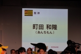 画像ギャラリー No.006のサムネイル画像 / パワプロのリーグ戦「eBASEBALL プロリーグ2019」のドラフト会議をレポート。プロ野球OBやマスコットたちが運命の抽選に挑んだ