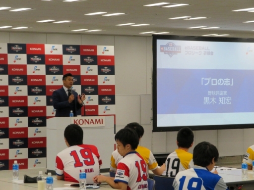 画像ギャラリー No.005のサムネイル画像 / パワプロのeスポーツリーグ「eBASEBALL プロリーグ」，11月3日に迫る2019シーズン開幕を前に，プロ野球eスポーツ選手に向けた研修会を開催