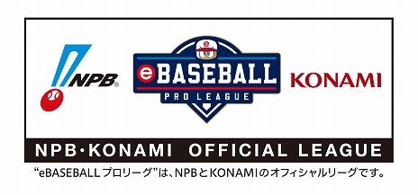 画像ギャラリー No.003のサムネイル画像 / 「eBASEBALL プロリーグ」2019シーズンにレジェンドOB選手が参戦。長嶋茂雄選手や松井稼頭央選手，サブロー選手ら60名
