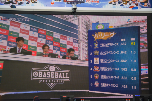 画像ギャラリー No.018のサムネイル画像 / パ・リーグ覇者とCS進出チームが決定した「『eBASEBALL プロリーグ』2019シーズン eペナントレース 第5節 パ・リーグ」をレポート
