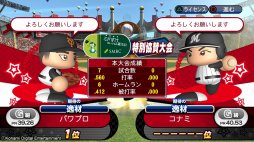 画像ギャラリー No.003のサムネイル画像 / 「実況パワフルプロ野球2018」で「ミドすけぬいぐるみ貰える!SMBC特別協賛大会」が開催