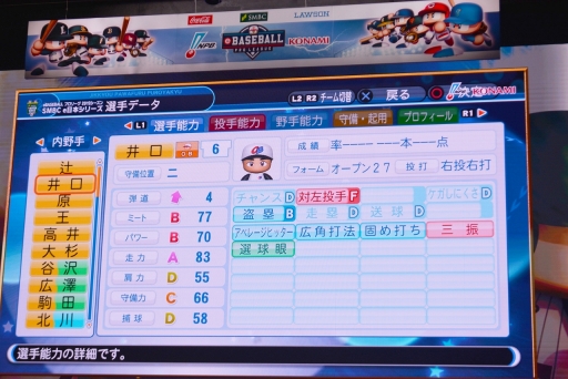 画像ギャラリー No.014のサムネイル画像 / 日本一はセ・リーグ代表の読売ジャイアンツ! 「eBASEBALL プロリーグ」2019シーズン SMBC e日本シリーズをレポート