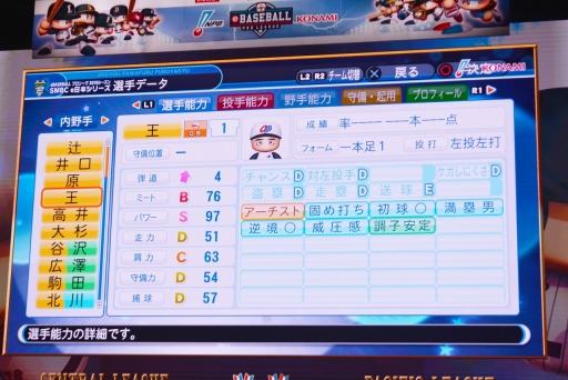 画像ギャラリー No.015のサムネイル画像 / 日本一はセ・リーグ代表の読売ジャイアンツ! 「eBASEBALL プロリーグ」2019シーズン SMBC e日本シリーズをレポート