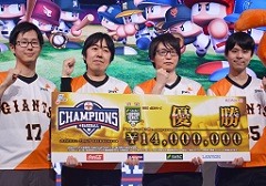 日本一はセ・リーグ代表の読売ジャイアンツ！ 「eBASEBALL プロリーグ」2019シーズン SMBC e日本シリーズをレポート