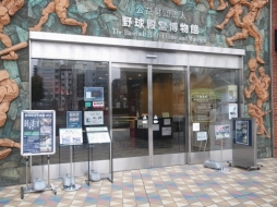 画像ギャラリー No.001のサムネイル画像 / 野球殿堂博物館にて，パワプロのeスポーツリーグ「eBASEBALL プロリーグ」2019シーズンに関する資料の寄贈式が開催