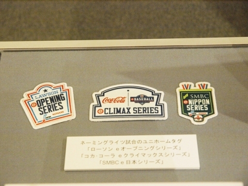 画像ギャラリー No.007のサムネイル画像 / 野球殿堂博物館にて，パワプロのeスポーツリーグ「eBASEBALL プロリーグ」2019シーズンに関する資料の寄贈式が開催