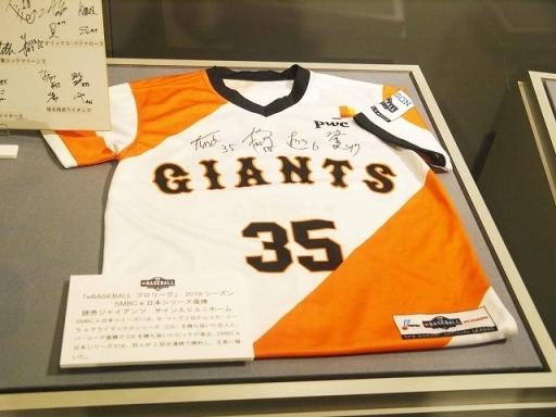 画像ギャラリー No.009のサムネイル画像 / 野球殿堂博物館にて，パワプロのeスポーツリーグ「eBASEBALL プロリーグ」2019シーズンに関する資料の寄贈式が開催