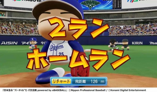 画像ギャラリー No.004のサムネイル画像 / 「バーチャル セ・パ交流戦」配信3日目の試合結果が公開。Twitterプレゼントキャンペーンを実施