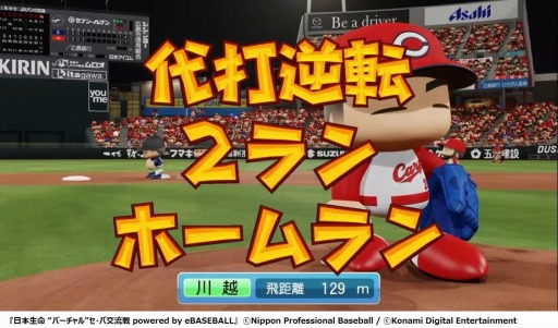 画像ギャラリー No.008のサムネイル画像 / 「バーチャル セ・パ交流戦」配信3日目の試合結果が公開。Twitterプレゼントキャンペーンを実施
