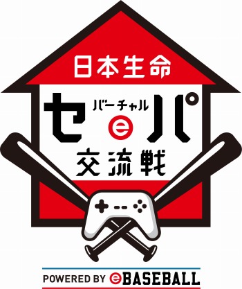 画像ギャラリー No.010のサムネイル画像 / 「バーチャル セ・パ交流戦」配信3日目の試合結果が公開。Twitterプレゼントキャンペーンを実施