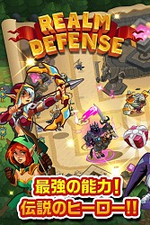 画像ギャラリー No.002のサムネイル画像 / タワーディフェンス・ゲーム「レルムディフェンス 英雄伝説」がauスマートパスで配信