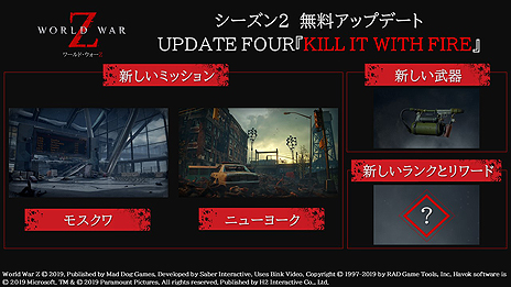 画像ギャラリー No.008のサムネイル画像 / ゾンビと戦うPS4用Co-opアクション「WORLD WAR Z」，大型無料アップデート「UPDATE FOUR『KILL IT WITH FIRE』」が本日実施