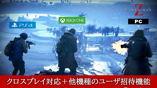 画像ギャラリー No.003のサムネイル画像 / PS4版「WORLD WAR Z」の大型無料アップデート「DRONE MASTER UPDATE」が本日実施。4種類の武器が手に入る有料DLCも配信