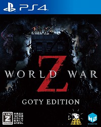 画像ギャラリー No.009のサムネイル画像 / PS4「WORLD WAR Z - GOTY EDITION」が本日発売。ゲーム本編にシーズンパスを同梱したお得なタイトルが登場