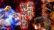 画像ギャラリー No.012のサムネイル画像 / 「ソウルキャリバーVI」，オンライン対戦で使用不可な「インフェルノ」の登場するキャラPV第15弾が公開