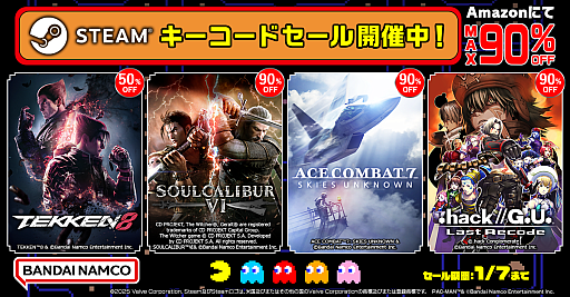 画像ギャラリー No.001のサムネイル画像 / PC版「ソウルキャリバーVI」「エースコンバット7」が90%オフに。バンダイナムコ,AmazonでSteamキーコードセールを1月7日まで開催中